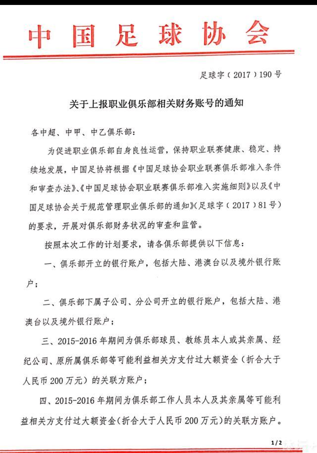 这位法国中卫今夏从巴萨租借加盟维拉，但本赛季只出战5场欧会杯比赛，尚未在英超出场，可能会提前离开维拉。